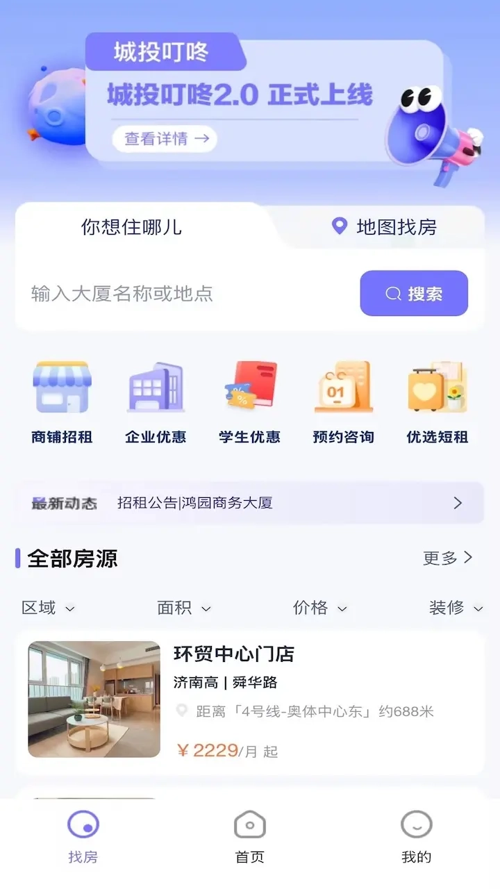 城投叮咚