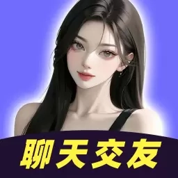 聊趴交友