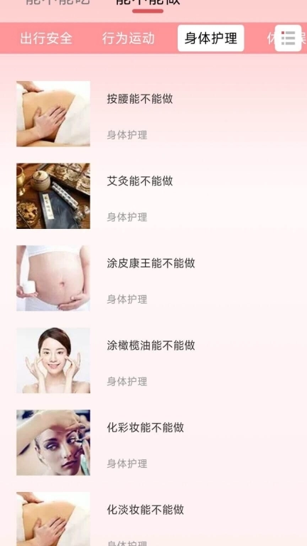 月子餐