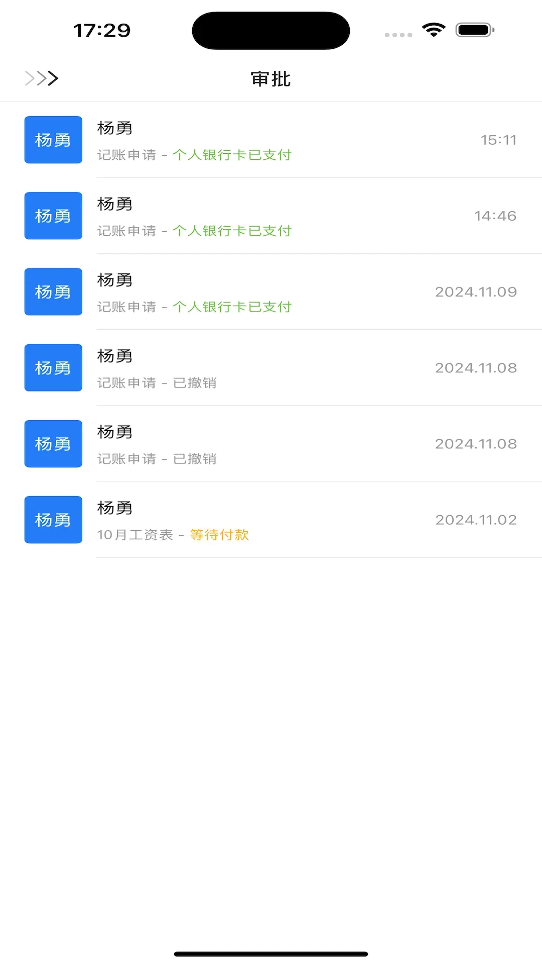 账小七