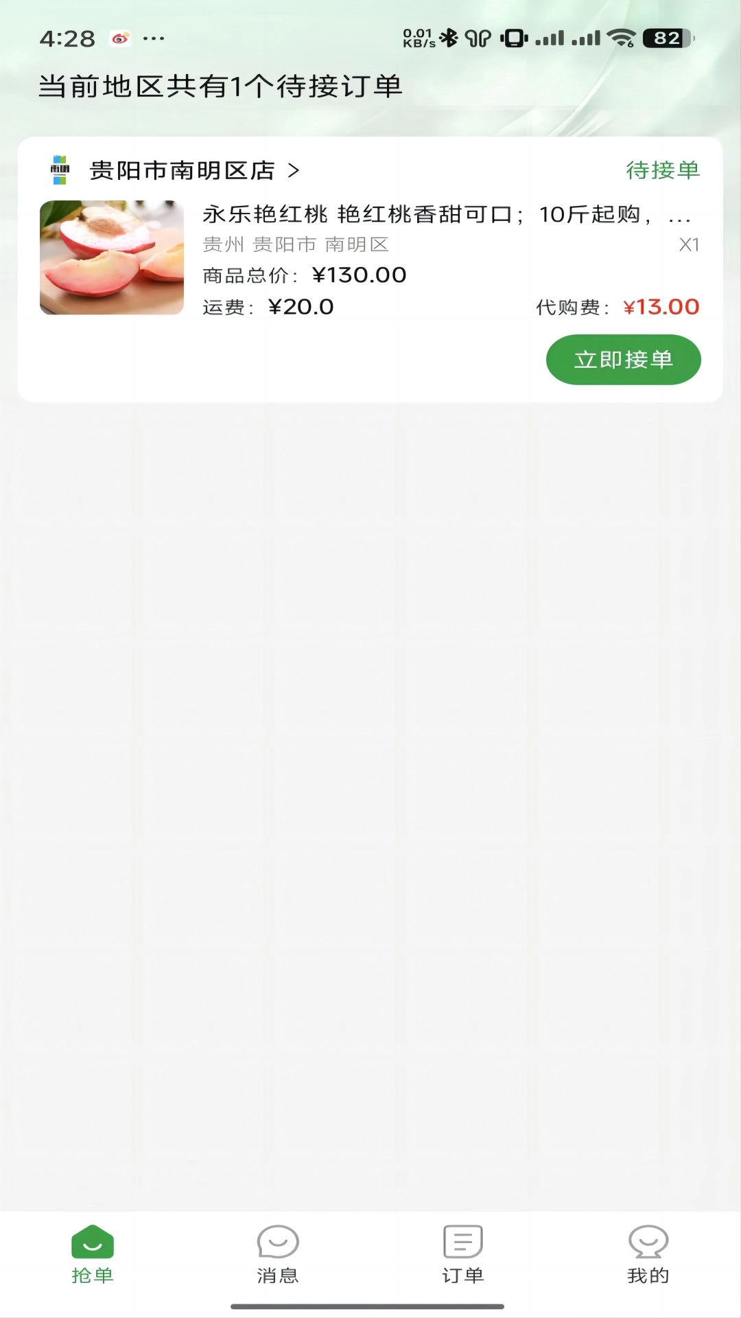 度度圈合伙端