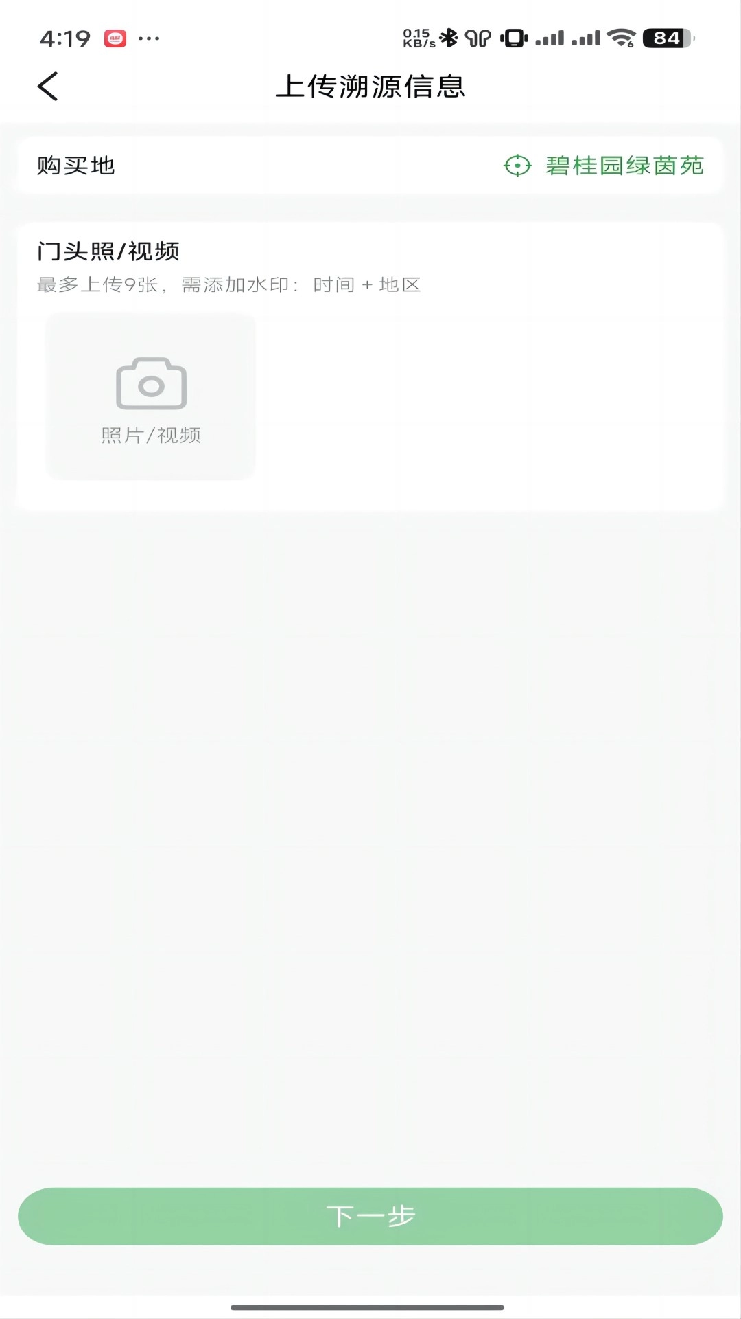 度度圈合伙端