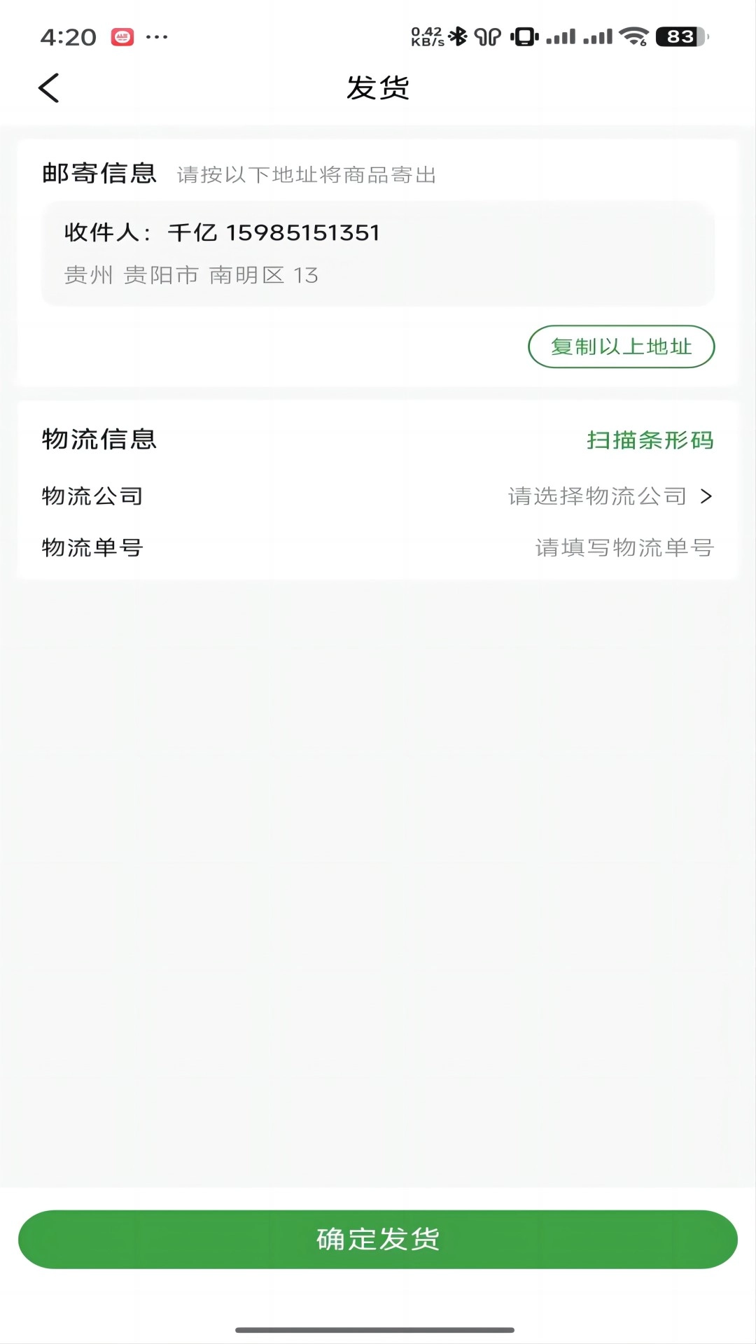 度度圈合伙端