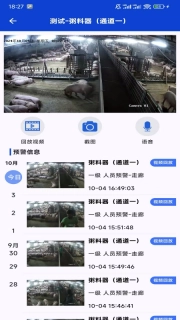 AI牧物联