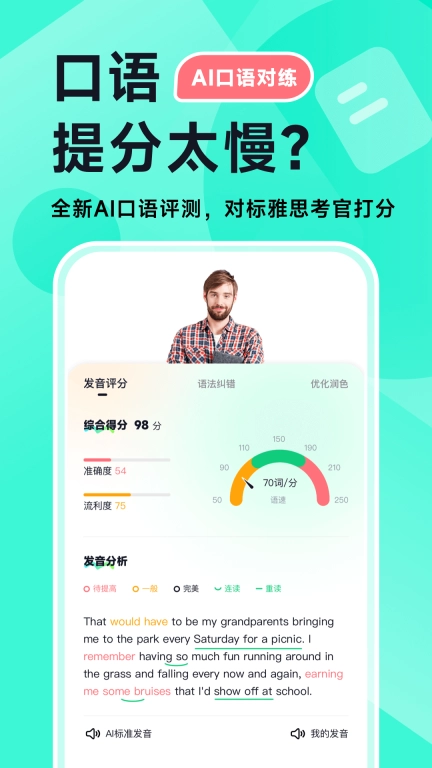 多次元雅思-雅思考试提分工具