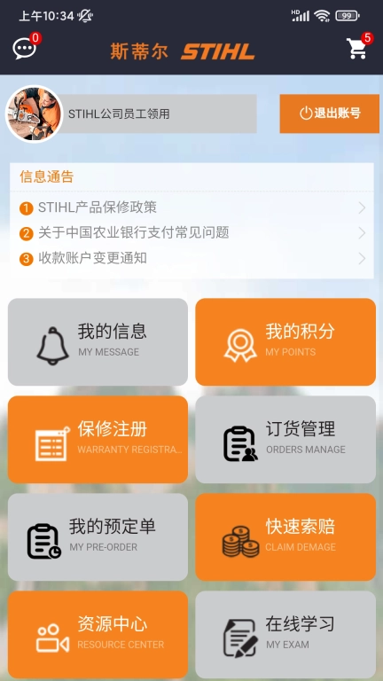斯蒂尔售后