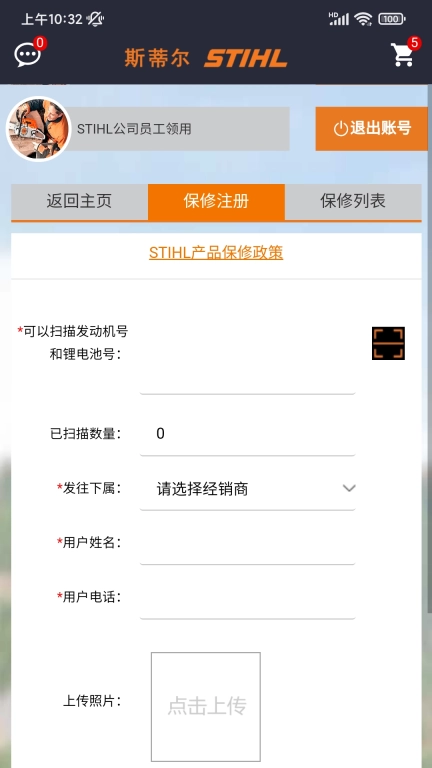 斯蒂尔售后