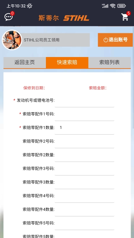斯蒂尔售后