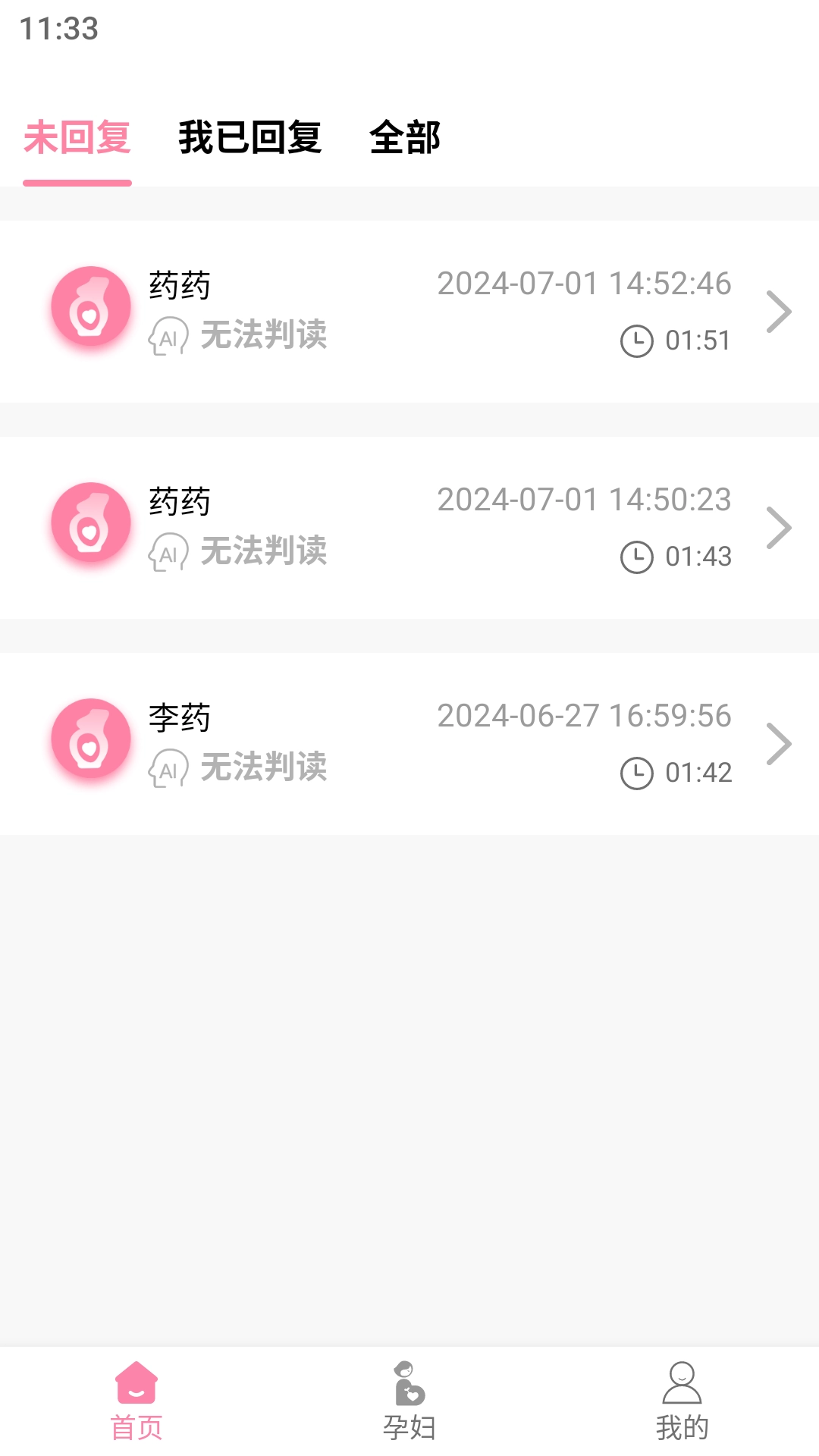 仁馨医生版
