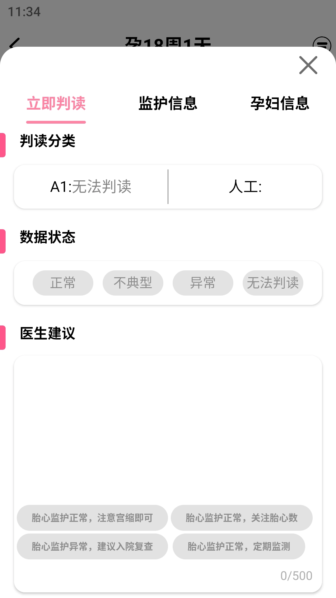 仁馨医生版