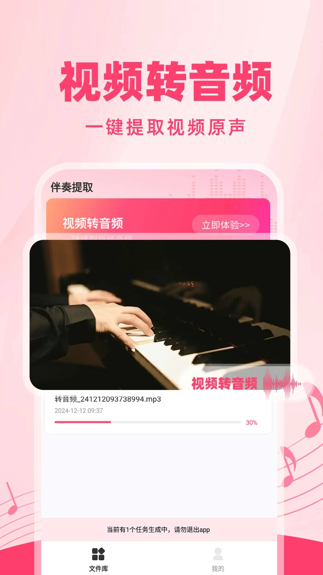 音频音乐快剪-音频剪辑