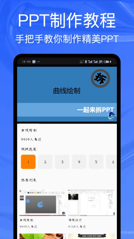 ppt制作工具