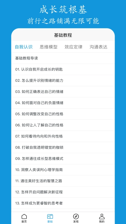 进梯-助你追求更好的自己