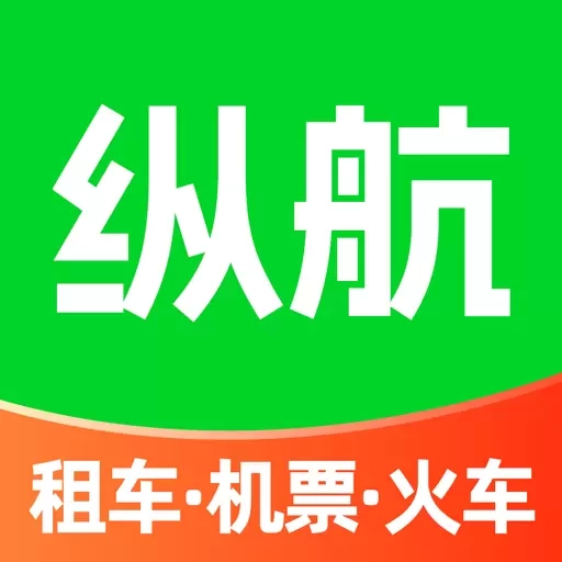 纵航出行
