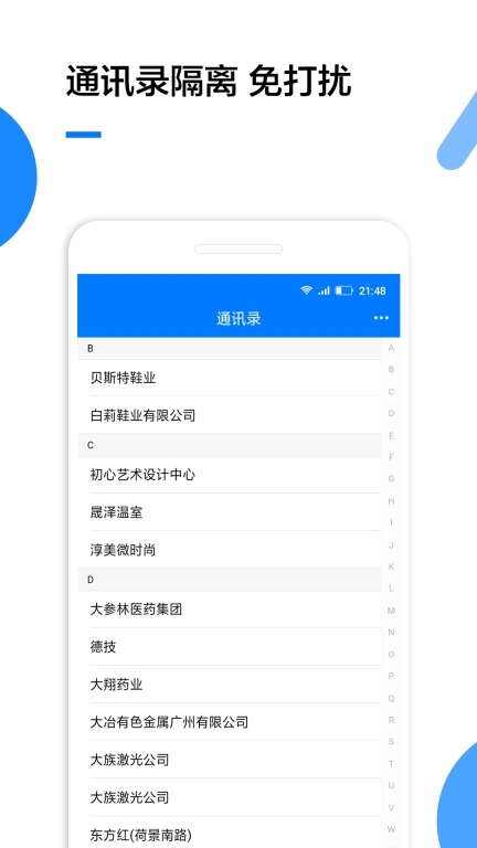 企业名录