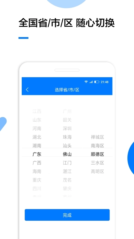 企业名录