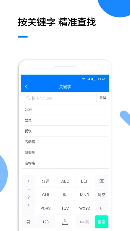 企业名录