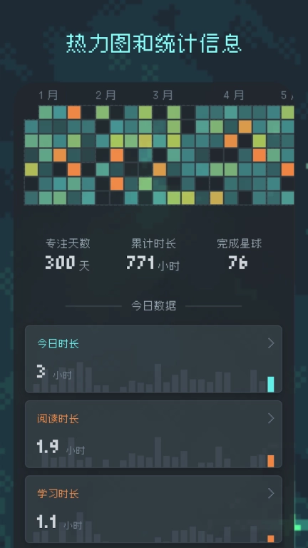 异星专注-像素风专注软件