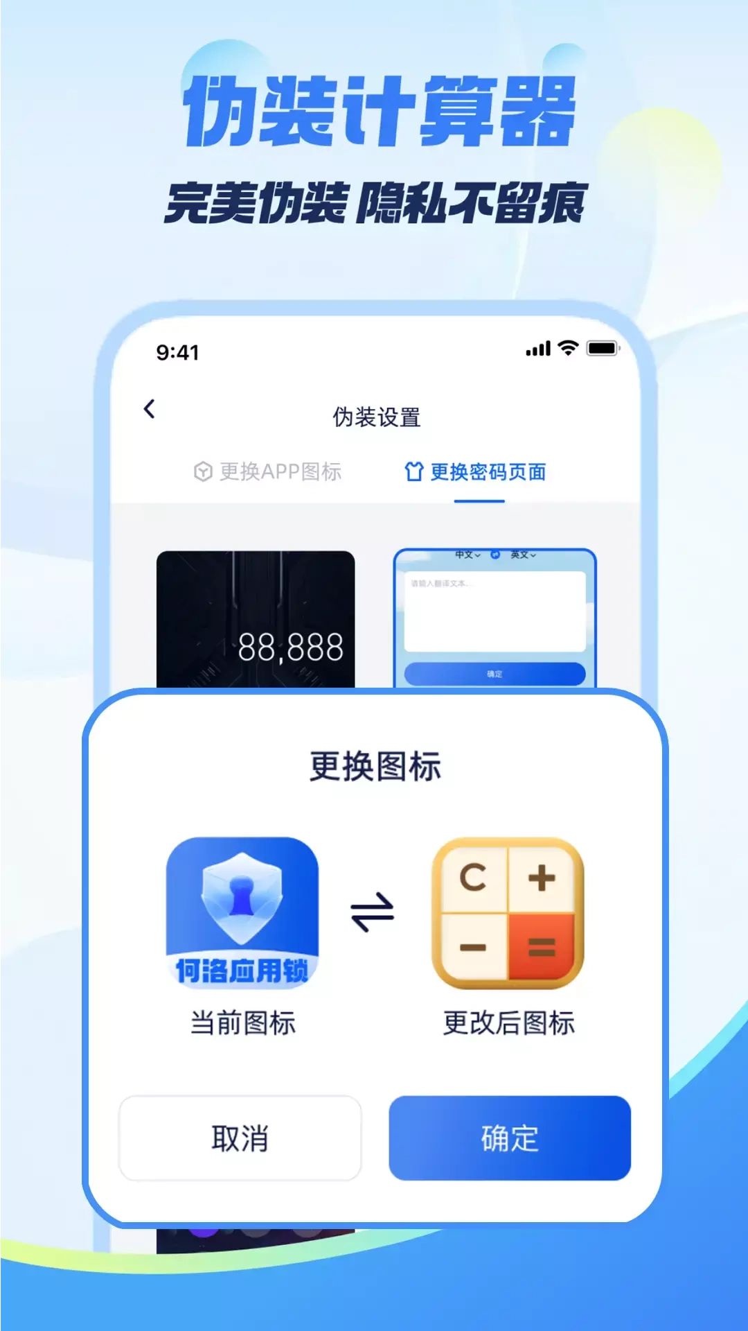 何洛应用锁