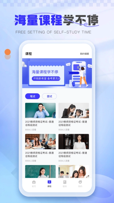 教考一点通