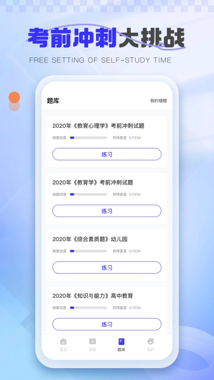 教考一点通