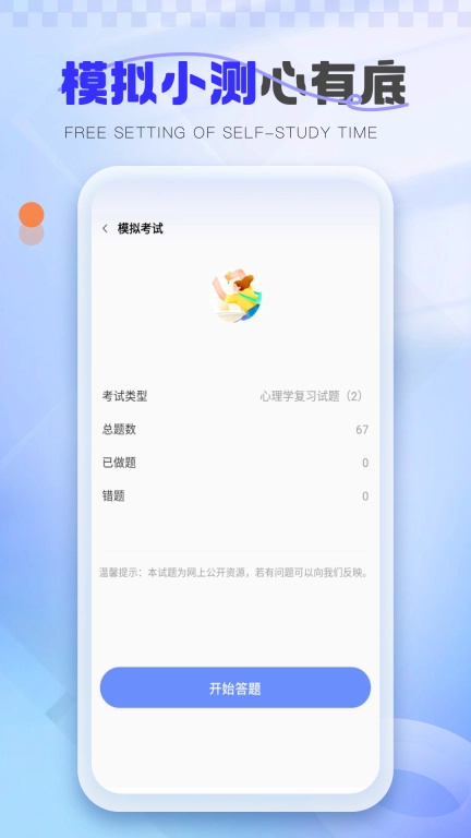 教考一点通