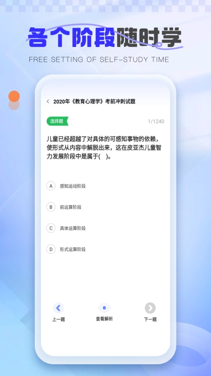教考一点通