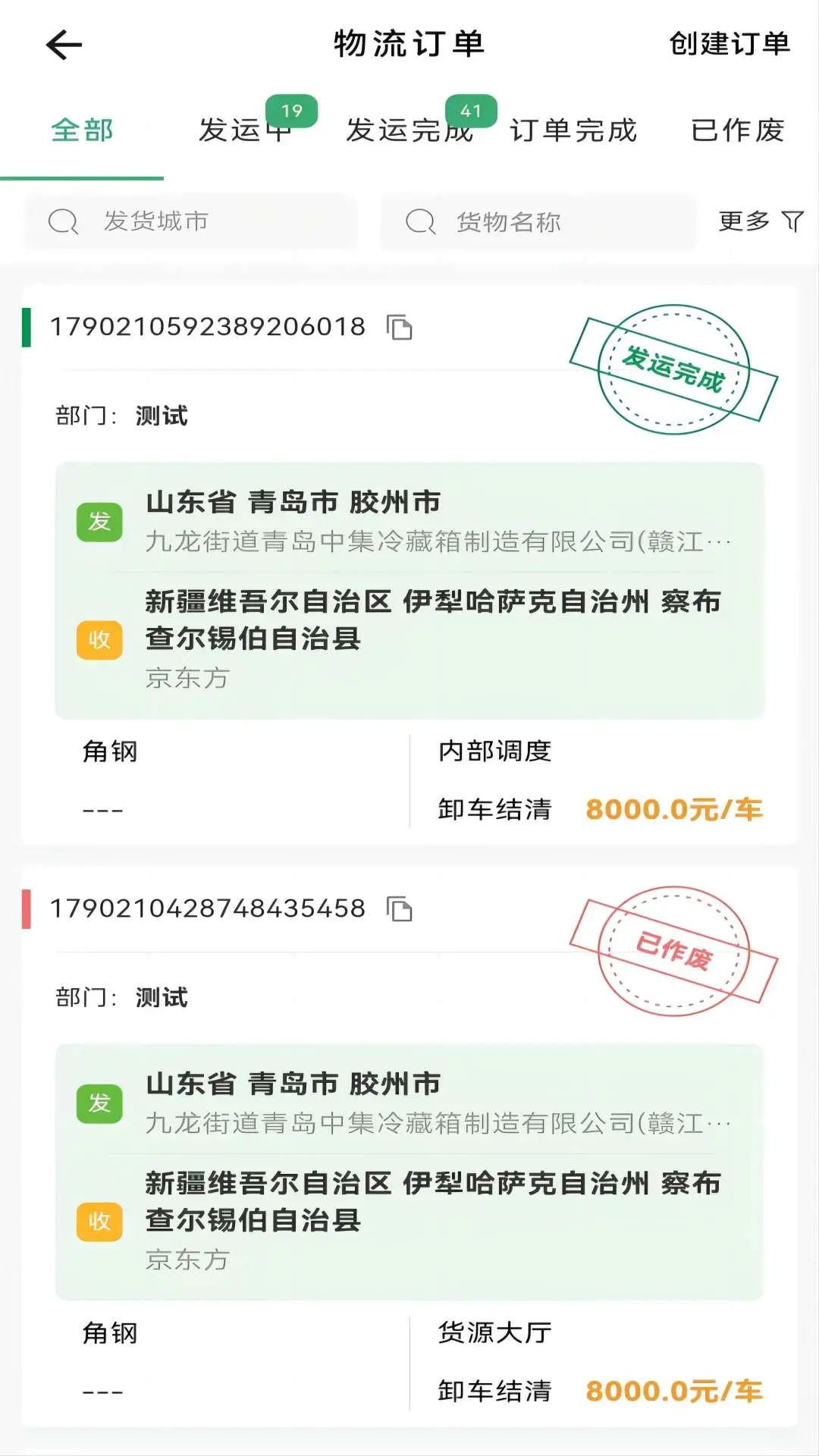 滴卡企业