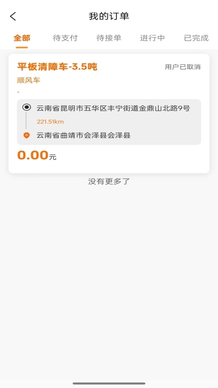 汇援拖车救援-汇援