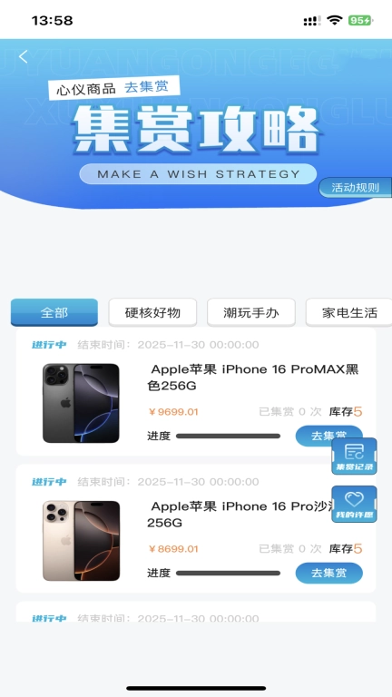 嘉星潮玩