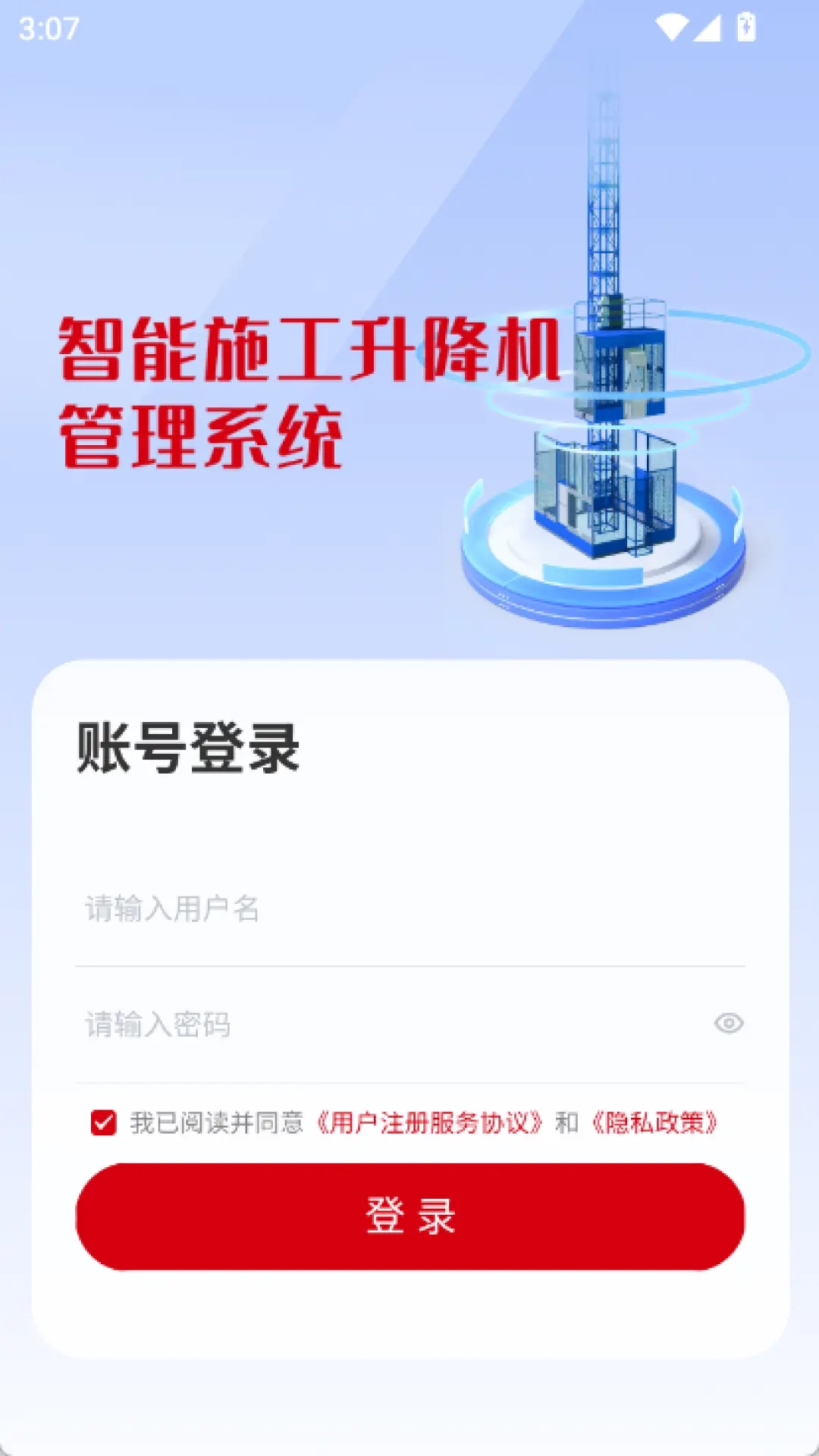 智控精灵