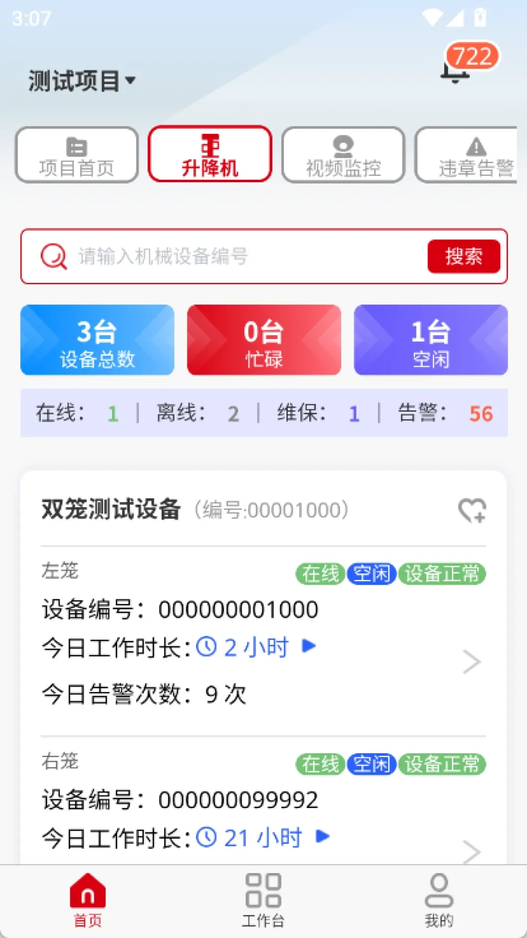 智控精灵
