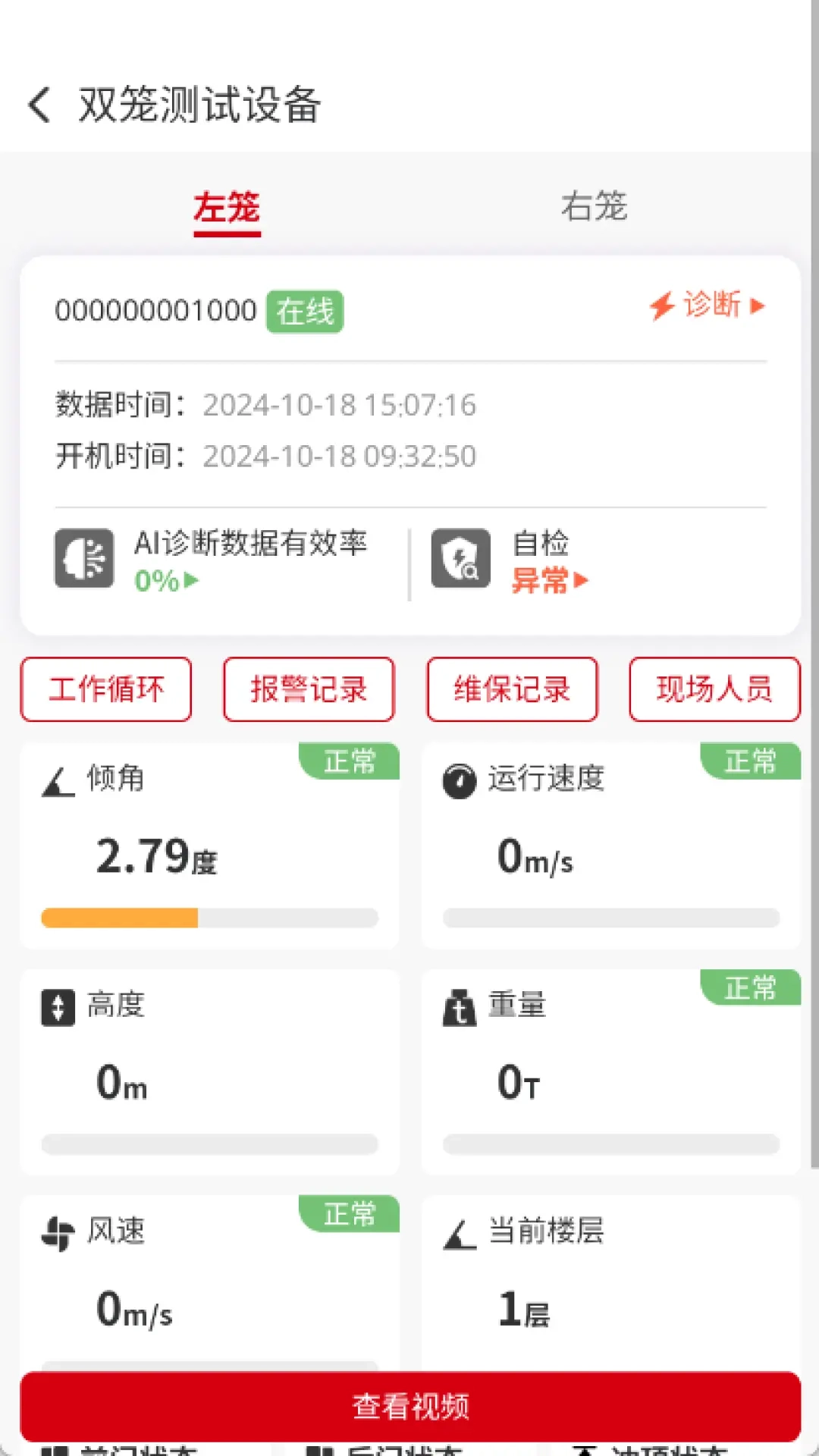 智控精灵