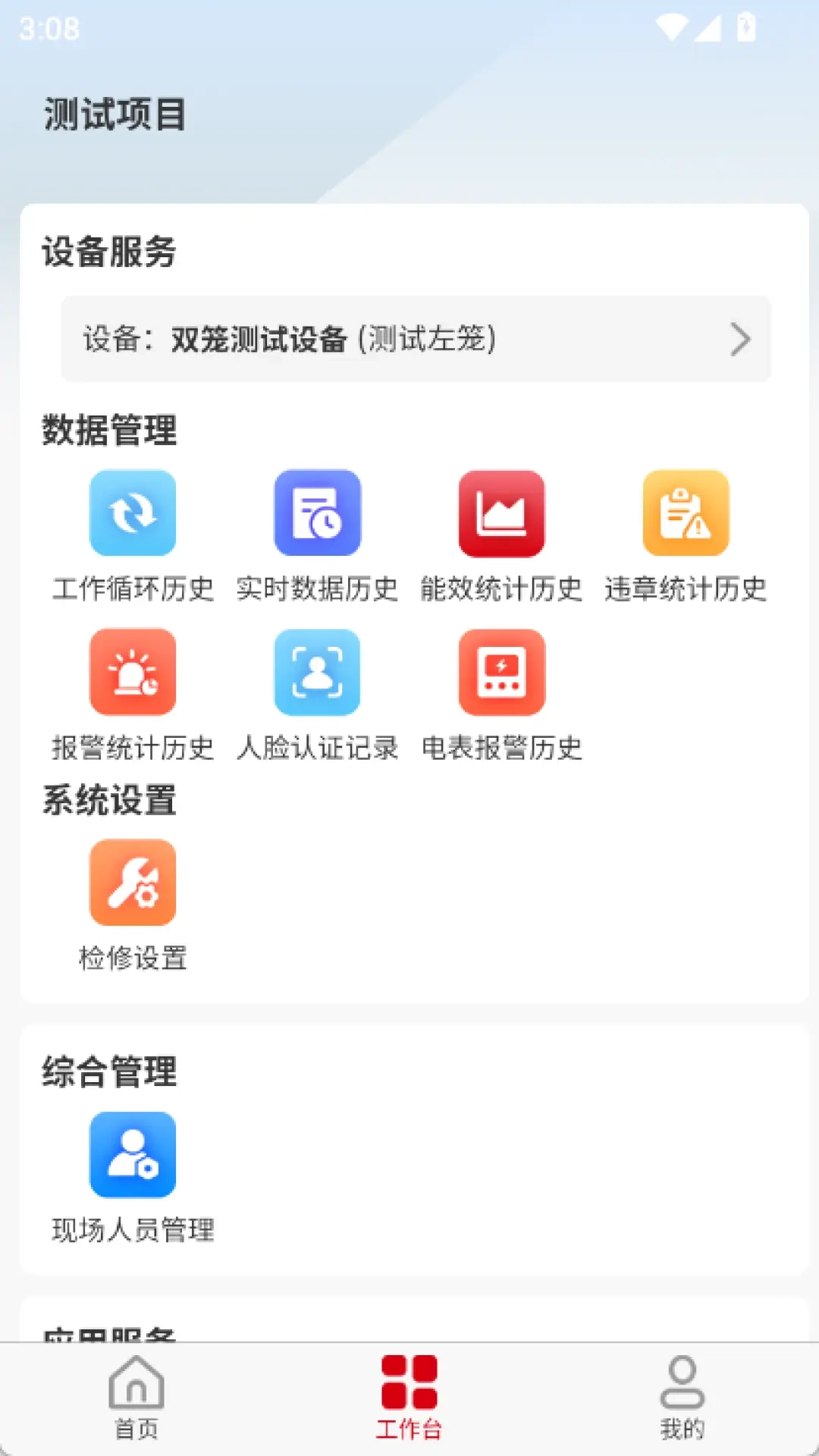 智控精灵