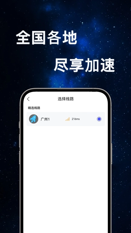 悟空加速器