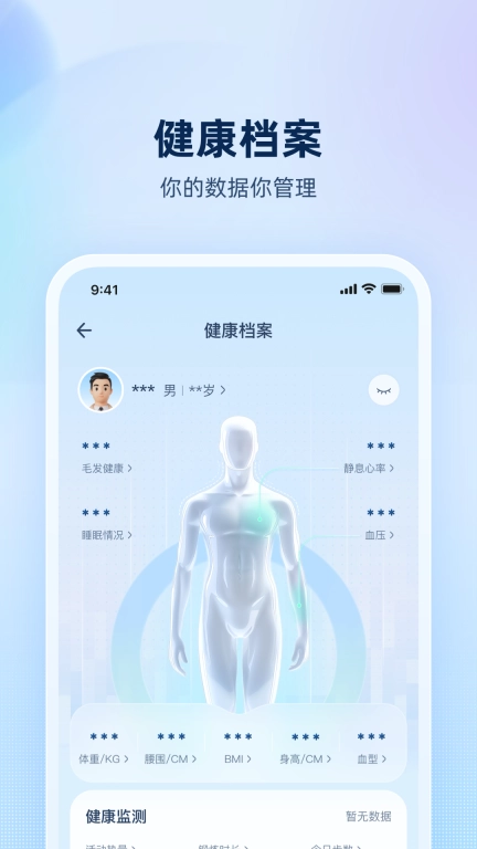 安诊儿-你的专属数字医生
