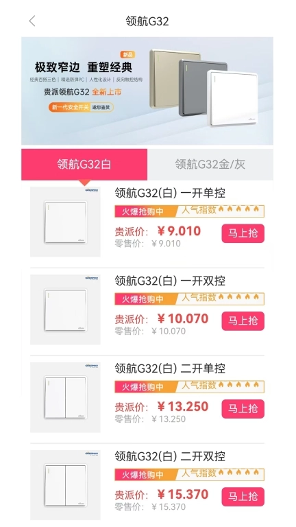 贵派商城