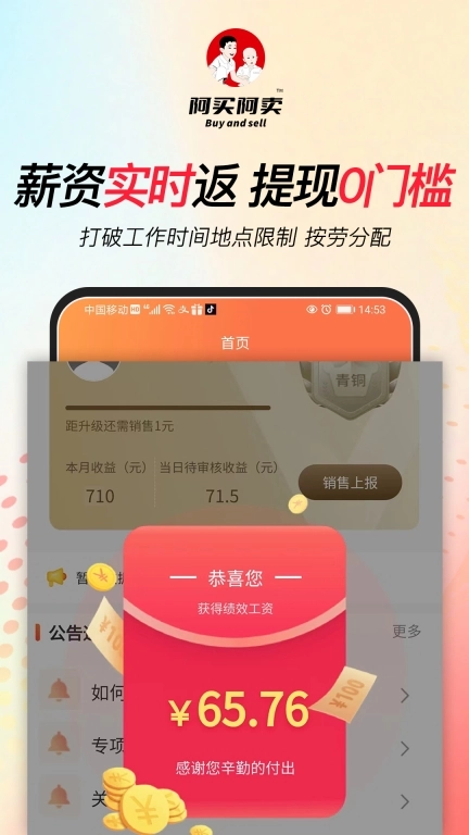 阿买阿卖