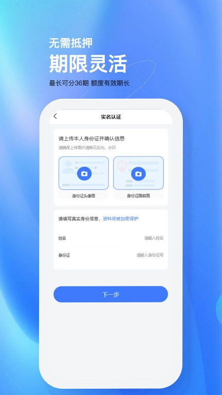 应急用