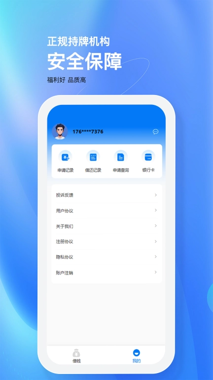 应急用