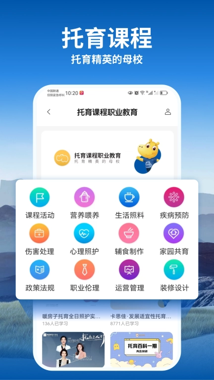 托育到家