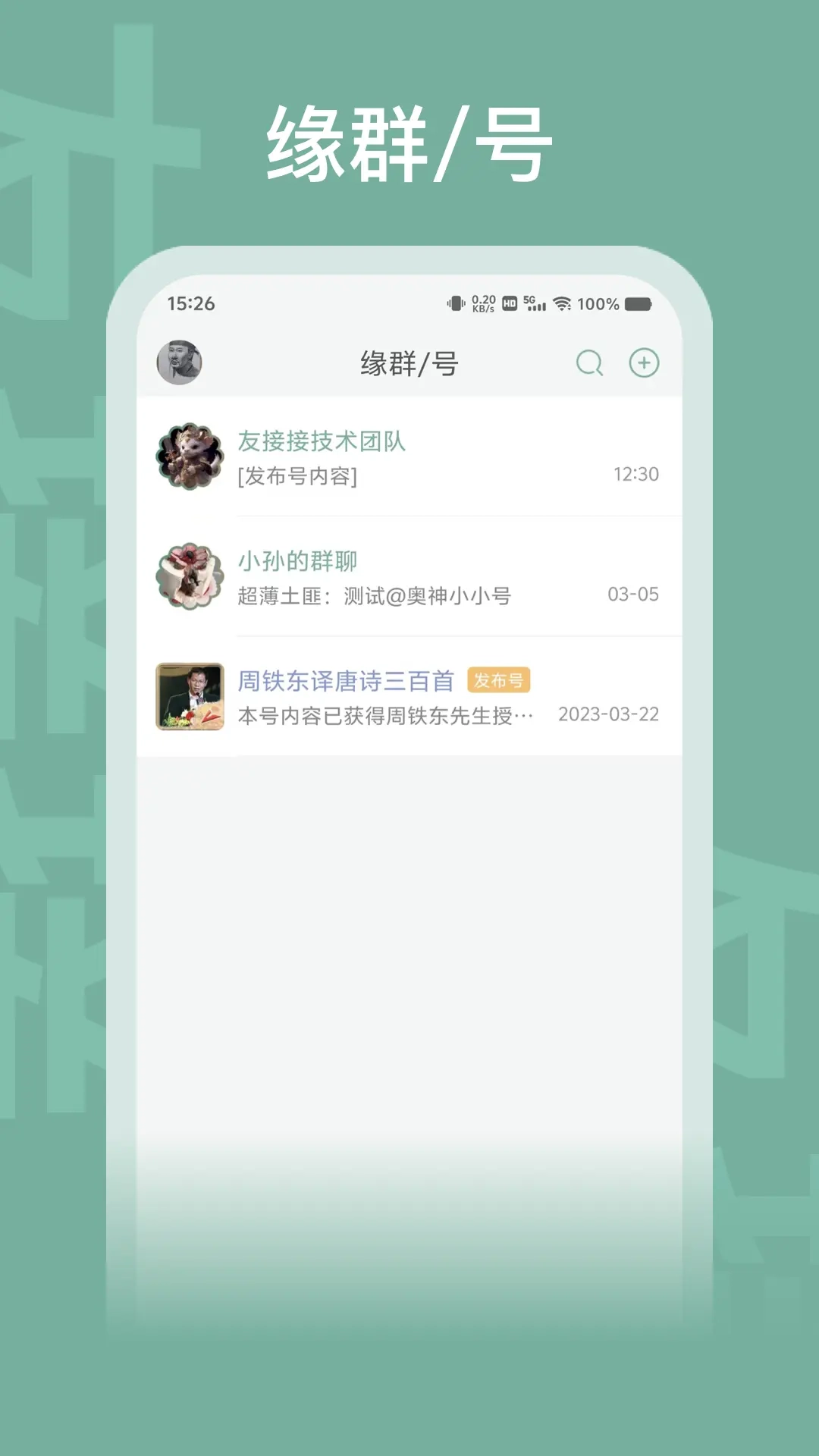友接接