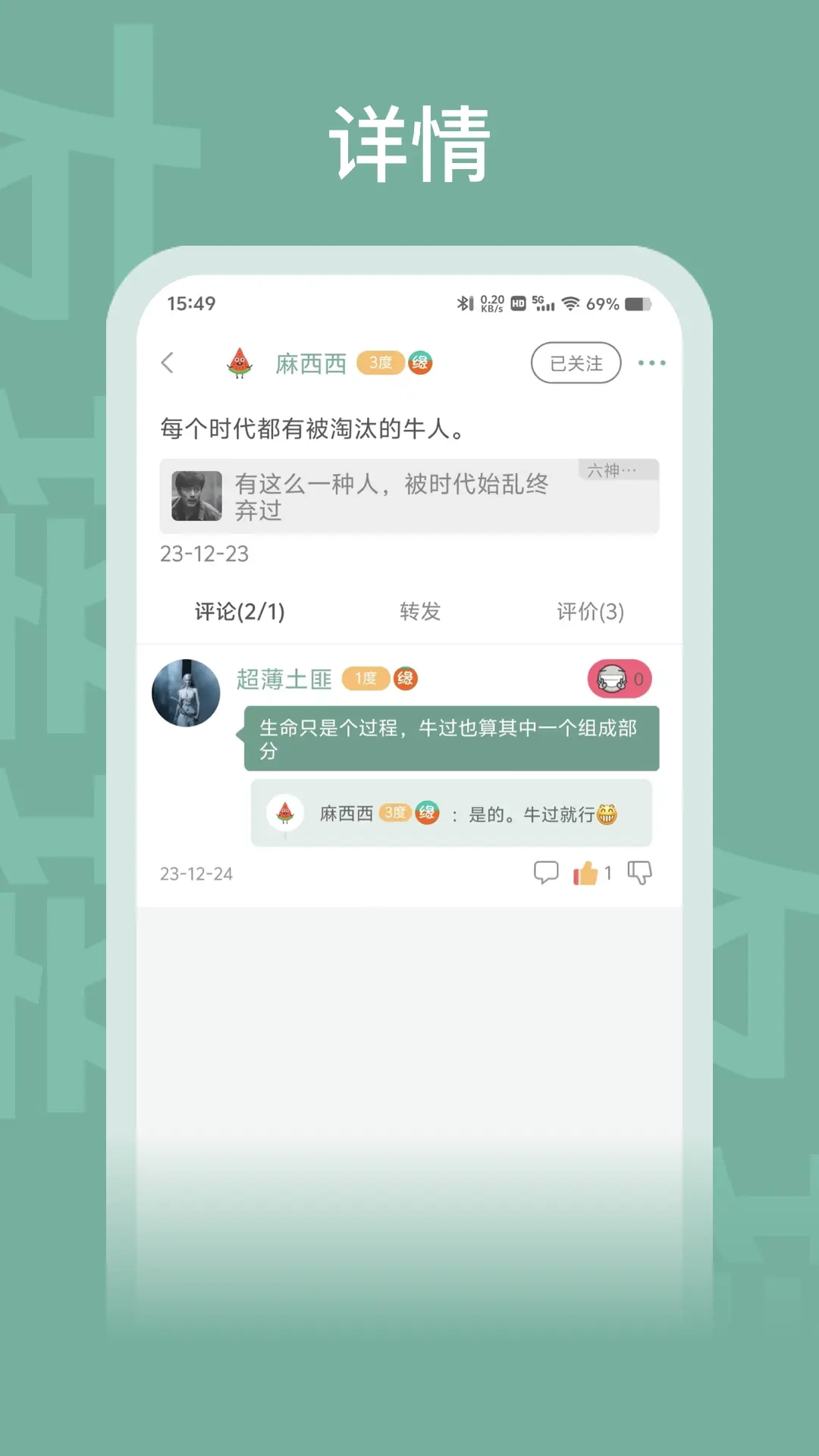 友接接