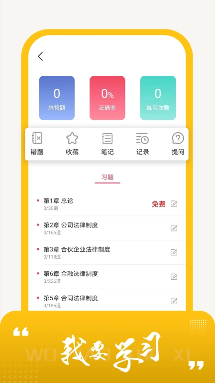 会计从业资格考试题库