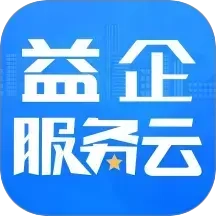 益企服务云