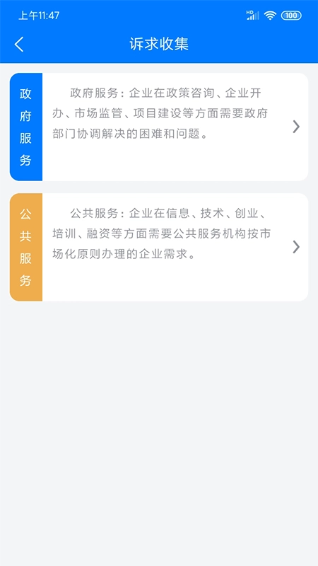 益企服务云