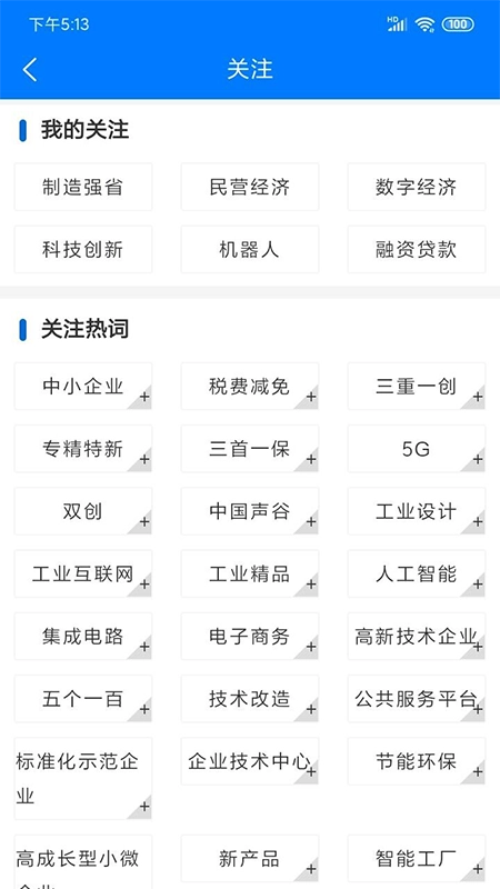 益企服务云