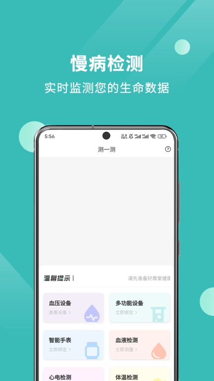 厚爱健康