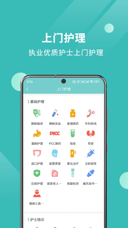厚爱健康
