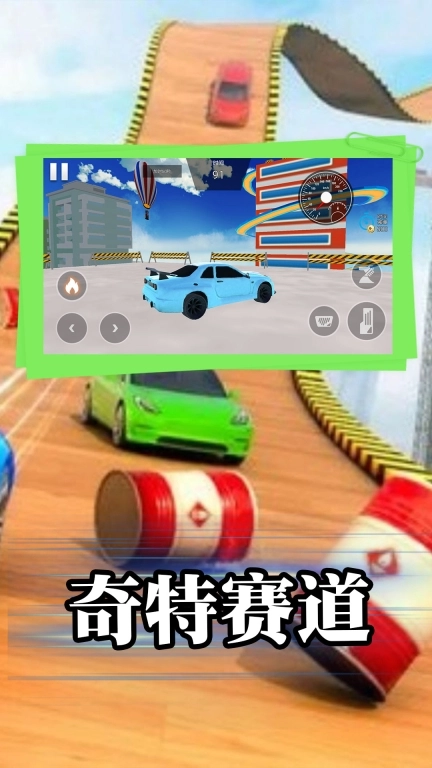 赛车极限漂移-特技赛车手冒险